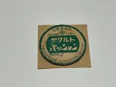 2026年最新】レア牛乳キャップの人気アイテム - メルカリ