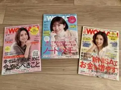 日経WOMAN2024年3月号、4月号、6月号の3冊セット☆