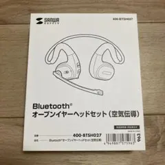 サンワサプライ　オープンイヤーヘッドセット（空気伝導）400-BTSH027のサムネイル