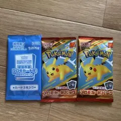 3パック