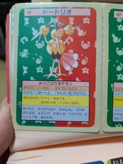 ポケモンカード 085 ドードリオ
