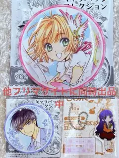 カードキャプターさくら　木ノ本さくら　大道寺知世　 ホログラム缶バッジ カードキャプターさくら 木ノ本さくら 大道寺知世 ホログラム缶バッジ