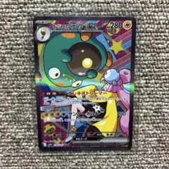 ナンジャモのハラバリーex sar 魂抜け エラー - メルカリ