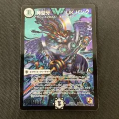 2025年最新】神聖牙 UK パンクの人気アイテム - メルカリ