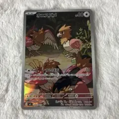 2026年最新】オニスズメARの人気アイテム - メルカリ