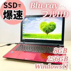 ほぼ美品✨i7＆SSD搭載で超快適✨ブルーレイ フルHD カメラ 薄型Win11