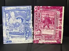 Vジャンプ 2022年9月 3冊セット モンキー・D・ルフイ シュリンク付き