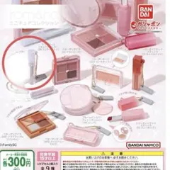 ロムアンド　ミニチュアコレクション　ザユニバースリキッドグリッター