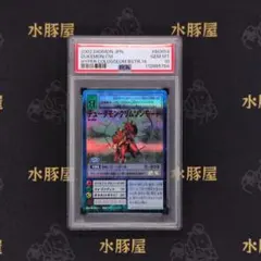 2026年最新】デジモンカード psa10の人気アイテム - メルカリ