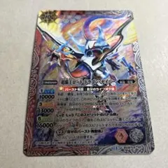 ボルバルザーク紫電ドラゴン シークレット - メルカリ
