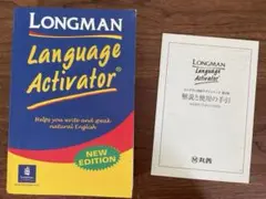 2026年最新】LONGMAN activatorの人気アイテム - メルカリ