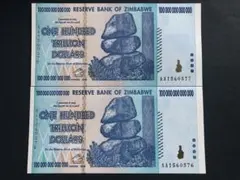 2025年最新】ジンバブエドル 100億の人気アイテム - メルカリ