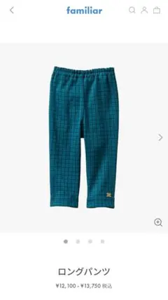 美品★Familia　フォミリア チェックロングパンツ　長ズボン90