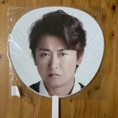 大野智 untitled ジャンボうちわ