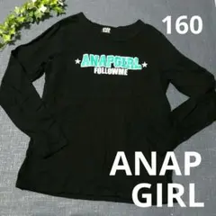 160 アナップガールM 長袖　ロンT
