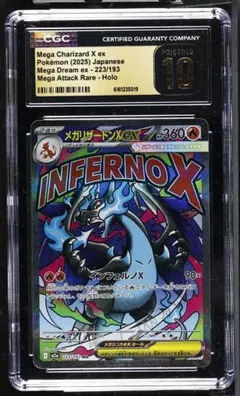 CGC10 pristine PSA10 以上 メガリザードン X ex MA - メルカリ