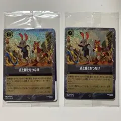 【ズートピア2 入場者特典】Lorcana 点灯をつけるカード 2枚セット