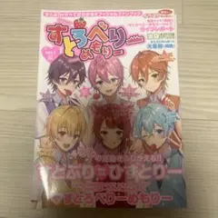 すとぷりめもりー セット vol.1-7