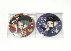 ツイステ イベント衣装 ジェイド 缶バッジ 2点