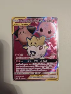 トゲピー＆ピィ＆ププリンGX 【SM12a】 185/173 SR - メルカリ