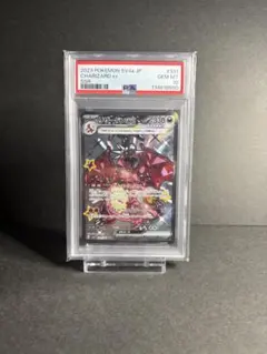 2026年最新】リザードンex ssr psa10の人気アイテム - メルカリ