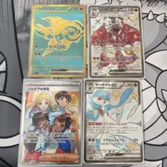 リザードンex サーナイトex SSR パルデアの学生 SR イーユイex UR