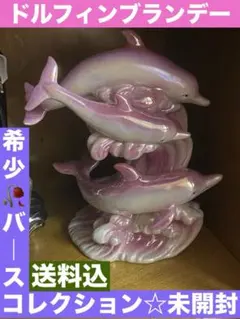 希少♦️ドルフィン ブランデー♦️人気のゴールド♦️仲良し2匹 デュエット♦️送料込 希少♦️ドルフィン ブランデー♦️人気のゴールド♦️仲良し2匹