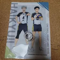 くら寿司　ハイキュー　梟谷　マスキングテープ　音駒　クリアファイル