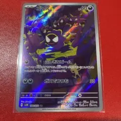 ゴースAR 他5枚ARセット