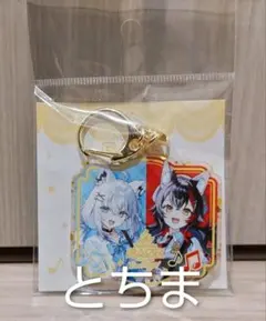いろとりどりのセカイ15周年 二階堂真紅 アクリルキーホルダー 