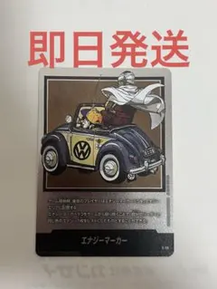 ①ドラゴンボール フュージョンワールド E-32エナジーマーカー 神龍