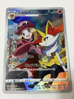 2026年最新】テールナーchrの人気アイテム - メルカリ