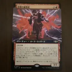 倍増の嵐唱者/Redoubled Stormsinger ボーダーレス