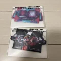 ENTRY! 冬の映画 変身カードホルダー 2枚セット