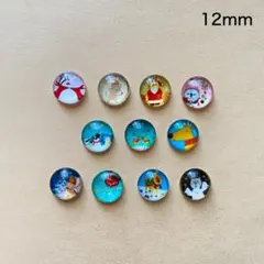 クリスマスのガラスカボション　11個　12mm　アソート　現品　P209