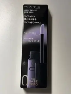 KATE カラーコントロール アイベース EX-1 しのばせラベンダー 数量限定のサムネイル