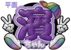 うちわ文字 ファンサ うちわ 文字 5 26 幸せありがとう - メルカリ