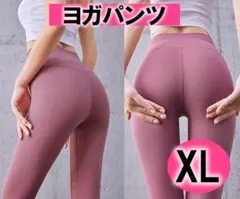 ヨガウェア レギンス ハイウエスト 伸縮性 通気性 快適パンツ ＸL ローズ
