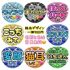 目立つ！可愛い♡ラインストーン風 ファンサうちわ 名前うちわ 15周年