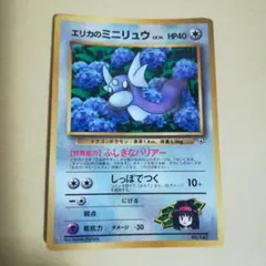 2026年最新】エリカのミニリュウの人気アイテム - メルカリ