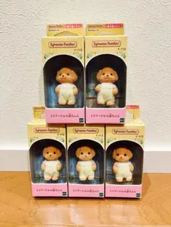 【新品】シルバニアファミリー トイプードルの赤ちゃん イ-113 5個セット ②