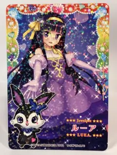 まほうのエプロン レディジュエルペット ルーア&リリアン Ready Go