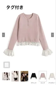 GRL レースドッキングヘンリーネックニットトップス　ピンク　ニット