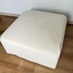 ■無印良品　ユニットソファ本体オットマン 小　カバー付き■オットマン