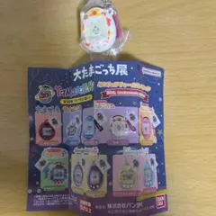 【値下げ不可】大たまごっち展　ミニチュアチャーム　めめっち