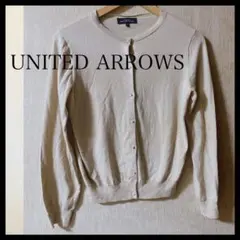 United Arrows グリーンラベル　リラクシング　カーディガン　ベージュ