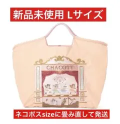 2026年最新】ボールアンドチェーン チャコット lの人気アイテム - メルカリ