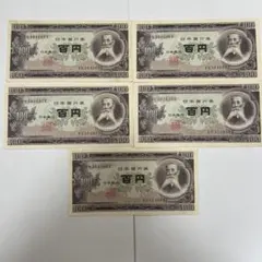 2026年最新】日本銀行 百円札の人気アイテム - メルカリ