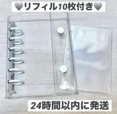 シール帳 クリア 白 ホワイト バインダー A7 リフィル 10枚 透明 シール
