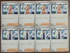 【デッキビルド】サポート　博士の研究　2種　各4枚セット⑤